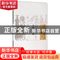 正版 青囊药性赋 (明)罗必炜参订 中国中医药出版社 978751323064
