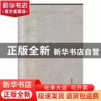 正版 松江诗钞(全三册) 姜兆翀 上海书店出版社 9787545818598 书