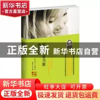 正版 亨利·亚当斯的教育 [美]亨利·亚当斯,成墨初,张灿 武汉大学