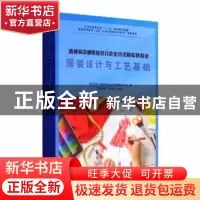 正版 普通高中通用技术分类走班课程实践探索(全8册) 北京师范