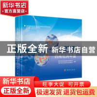 正版 西南低涡年鉴:2017 中国气象局成都高原气象研究所,中国气