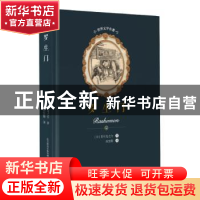 正版 罗生门 (日)芥川龙之介著 春风文艺出版社 9787531354031 书