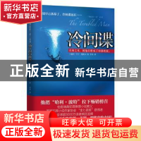 正版 冷间谍 (瑞典)亨宁·曼凯尔著 江苏凤凰文艺出版社 978753997