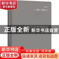 正版 21世纪的管理挑战:袖珍版 (美)彼得·德鲁克(Peter F. Drucke