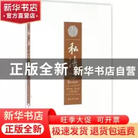 正版 私法:第13辑·第1卷(总第25卷):Vol. 13 No. 1 易继明 主编