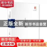 正版 小约翰 (荷)F.望·蔼覃著 当代世界出版社 9787509009864 书