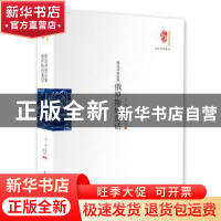 正版 俄罗斯的童话 (苏)高尔基等著 当代世界出版社 978750900987