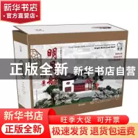 正版 明月舫场景 李奇 赵龙 甘莉 韩雨轩 设计 机械工业出版社 97
