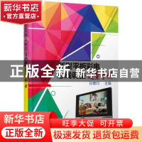 正版 新型平板彩电总线调整速查手册 孙德印主编 机械工业出版社