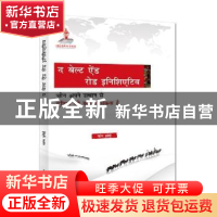 正版 一带一路:中国崛起给世界带来什么?:印地文 王义桅[著] 新