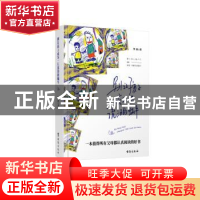 正版 别让孩子成为一只流泪的蜗牛 罗茜著 台海出版社 9787516822