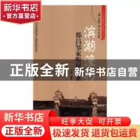 正版 滨湖渔村:都昌邹家咀村档案 李敏编著 岳麓书社 97875538045