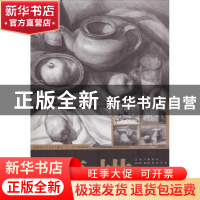 正版 素描 卢曦,杨帅主编 合肥工业大学出版社 9787565018527 书