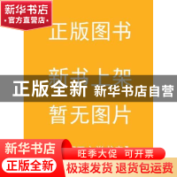 正版 海上文学百家文库-张天翼 蒋牧良 端木蕻良卷(84) 徐俊西,陈