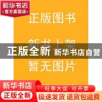 正版 海上文学百家文库-张天翼 蒋牧良 端木蕻良卷(84) 徐俊西,陈