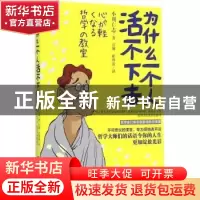正版 为什么一个人活不下去 小川仁志著 北京师范大学出版社 9787