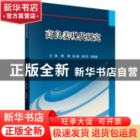 正版 高良姜现代研究 魏娜[等]主编 科学出版社 9787030481931 书