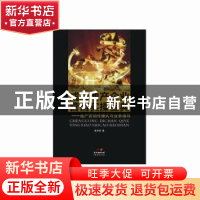 正版 成功地产企业营销宝典:地产营销传播式与业务指导 黄泽梁著