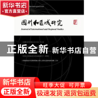 正版 国别和区域研究:第四卷:2019年第2期(总第8期) 罗林 社会科