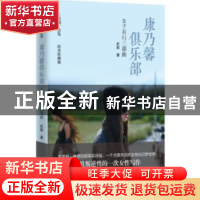 正版 康乃馨俱乐部:女子有行三部曲 虹影著 花城出版社 978753607