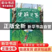 正版 理解贝茜 多萝茜·坎菲尔德·费希尔[美],译者:杜庄,手绘