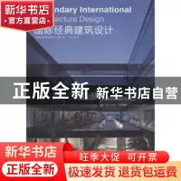 正版 国际经典建筑设计 《国际经典建设设计》编写组[编] 辽宁科