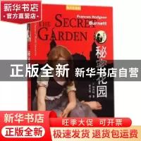 正版 秘密花园:英汉双语版 (美)F. H.伯内特(Frances Hodgson Bur