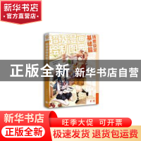 正版 超级漫画绘制图典:场景设定基础篇 (日)Universal Publishi