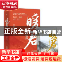 正版 暖君:1:惊鸿(全2册) 闲听落花 青岛出版社 9787555292418