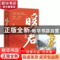 正版 暖君:1:惊鸿(全2册) 闲听落花 青岛出版社 9787555292418