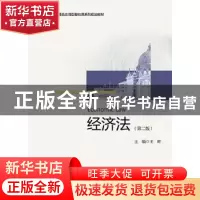 正版 经济法 王辉 浙江大学出版社有限责任公司 9787308149761 书