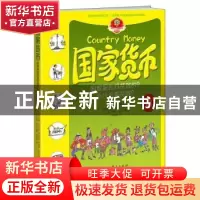 正版 国家货币:中英双语 (英)威廉怀特海德 费利西娅劳 格里贝