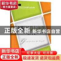 正版 国际结算与融资 阮尹主编 经济科学出版社 9787514162301 书