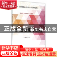 正版 护理伦理与法规 陈秋云主编 中国医药科技出版社 9787506774