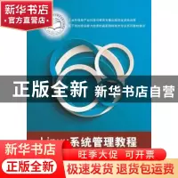 正版 Linux系统管理教程 许兴鹍,黄道金 主编 电子工业出版社 9