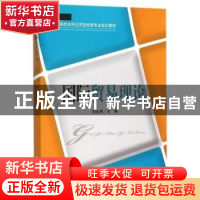 正版 国际贸易理论 向永辉主编 经济科学出版社 9787514162776 书