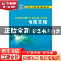 正版 电路基础 章宝歌 主编 田莉,马铁信 副主编 中国电力出版社