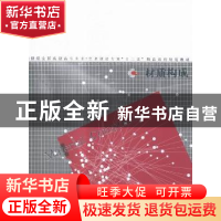 正版 材质构成 李宏,苏娜,周淼编著 辽宁美术出版社 9787531467