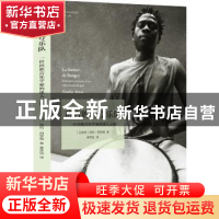 正版 班吉的管号乐队(一位民族音乐学家的迷人之旅)/艺术与社会译