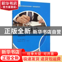 正版 经济法 廖爱兰 主编 中国人民大学出版社 9787300214214 书