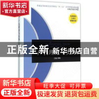 正版 广告理论与实务 乔辉主编 机械工业出版社 9787111524830 书
