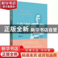 正版 “芬”解上班族:全相职场素养课 陈嫦芬 主编 清华大学出版