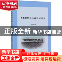 正版 贯通草原和绿洲丝路的古代民族 徐黎丽 人民出版社 97870102