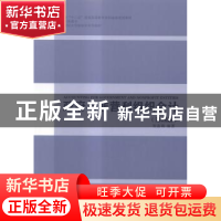 正版 政府与非营利组织会计 贺蕊莉编著 东北财经大学出版社 9787