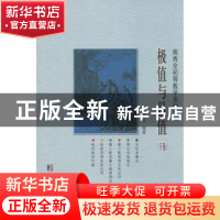 正版 极值与最值:下卷 南秀全编著 哈尔滨工业大学出版社 9787560