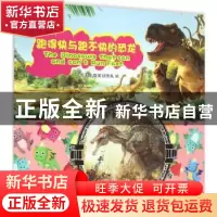 正版 跑得快与跑不快的恐龙 北视国出版策划团队编 浙江摄影出版