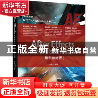正版 After Effects全套影视特效制作典型实例(培训教材版) 水木