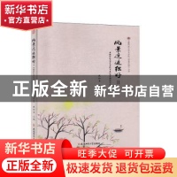 正版 风景这边独好:安徽师范大学文学院学生社会实践活动优秀作品