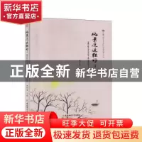 正版 风景这边独好:安徽师范大学文学院学生社会实践活动优秀作品