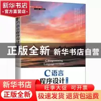 正版 C语言程序设计 熊聪聪,宁爱军 人民邮电出版社 978711555486